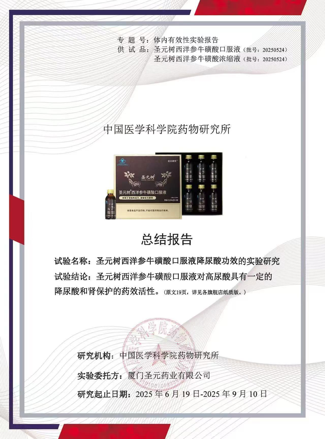 欧盟 REACH 全面注册证书